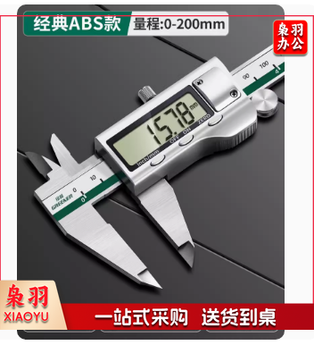 绿林电子游标卡尺高精度数显工业级家用小型文玩珠宝深度油标卡尺升级款大屏 不锈钢数显卡尺 0-200mm