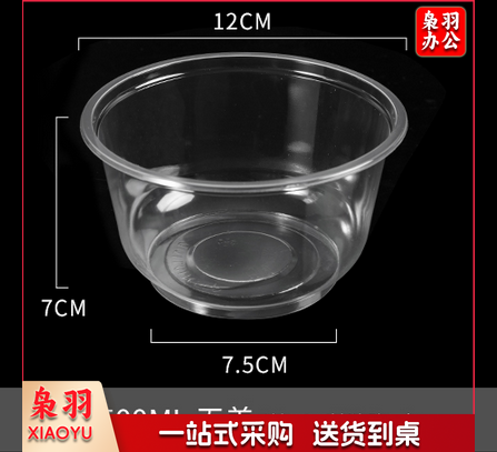 一次性汤碗360ml加厚透明饭碗饺子汤圆汤碗300只装打包盒户外烧烤野炊圆形小碗无盖TMJ-808