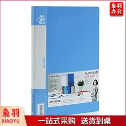 得力(deli) 5341 文件夹