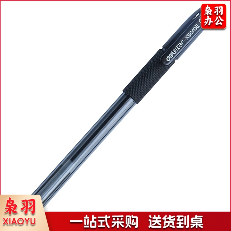 得力S55中性笔0.5mm半针管(黑)(支)