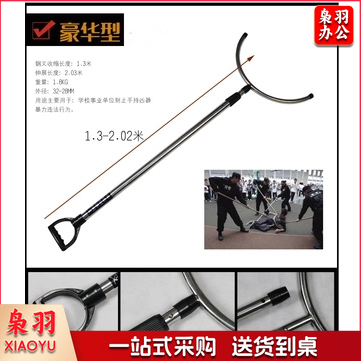 不锈钢保安防暴钢叉/防爆钢叉腰叉单位校园安保器材