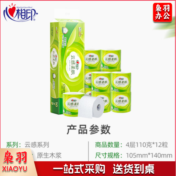 心相印卷纸 云感柔肤BT5312 4层110g*12卷/提卫生纸巾twkj-230830131811
