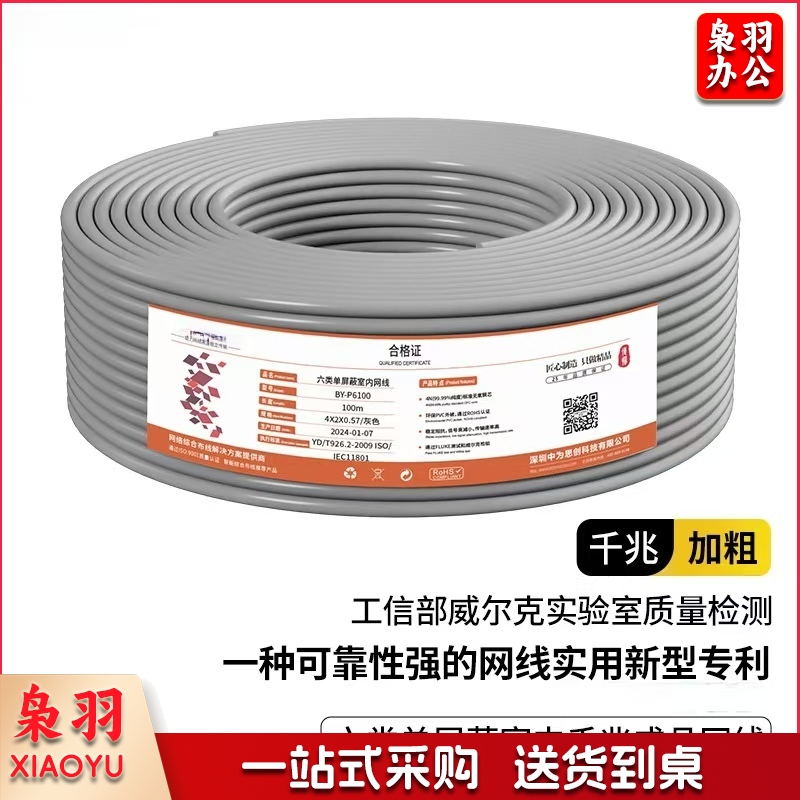 网线 无氧铜室内工程线 室内无氧铜千兆网线 POE供电监控工程线默认规格