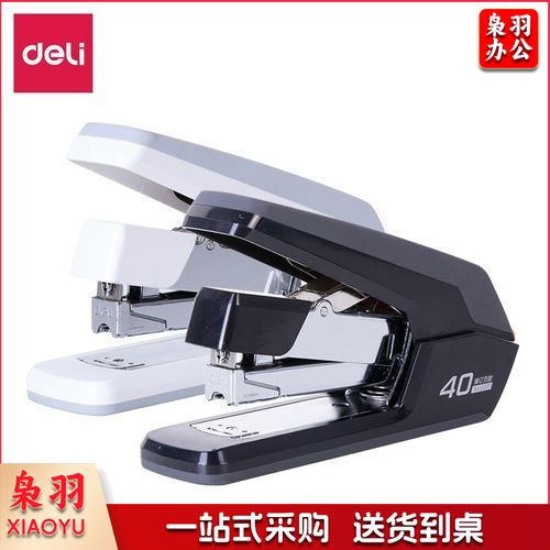 得力 0371 省力订书机 (混色