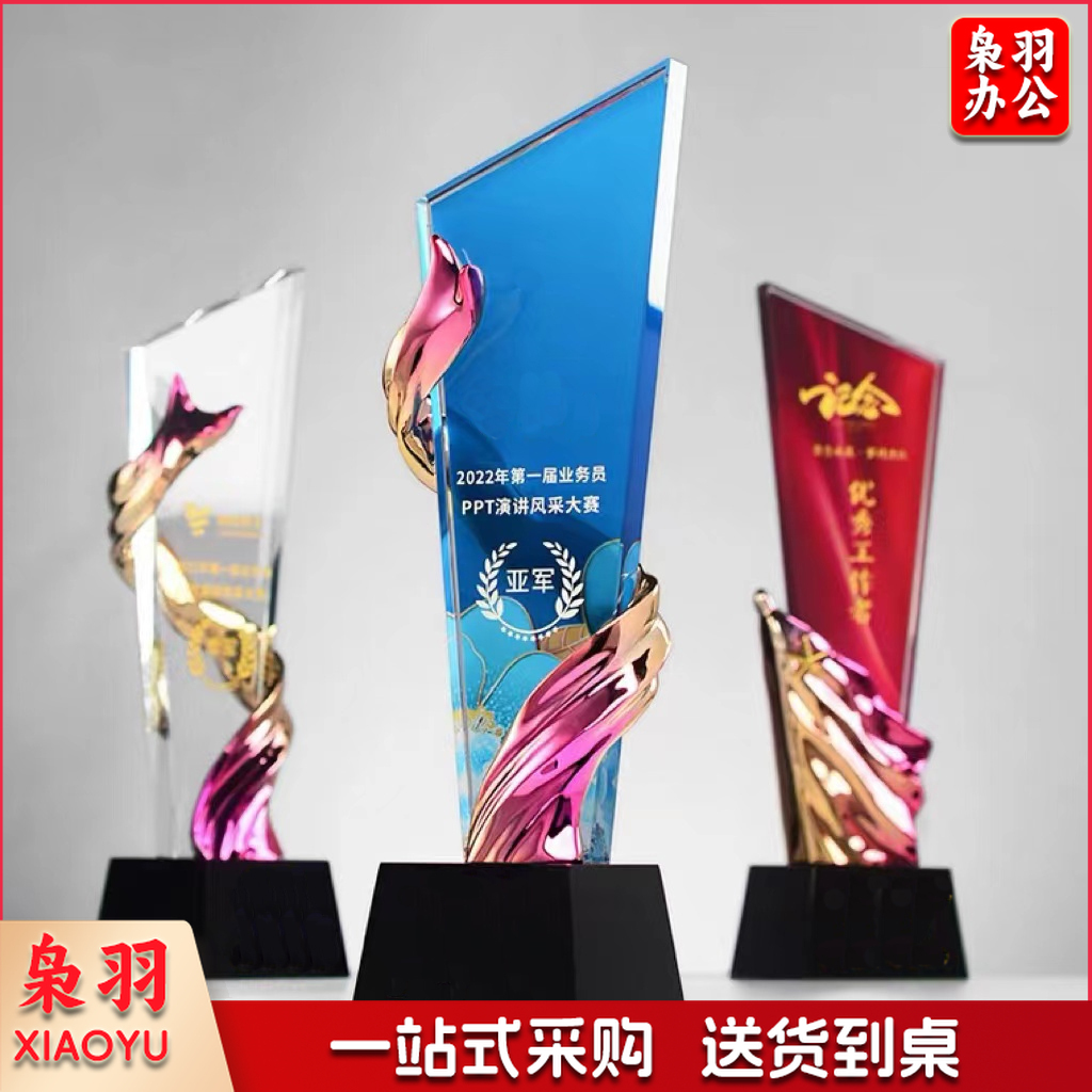 水晶奖杯定制