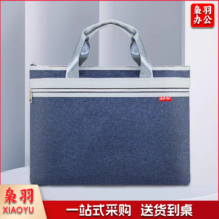 公文包 办公手提袋会议包事务包 加厚大容量商务拉链袋电脑公文包