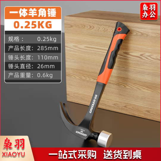 绿林087005羊角锤一体成型铁锤木工专用榔头钉锤锤子工具0.25kg  NKNL04141753561047
