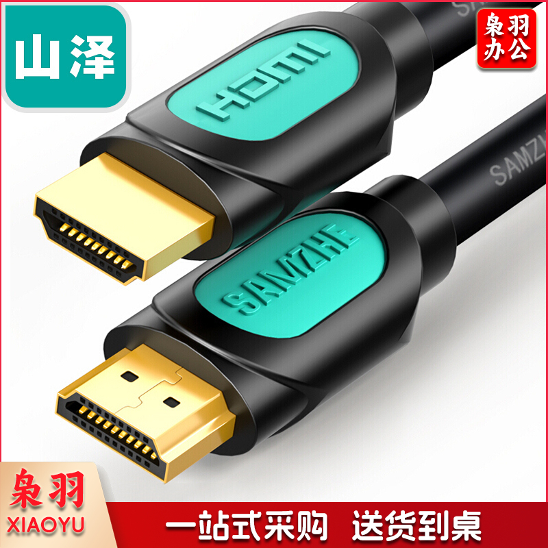 山泽 HDMI 数字高清线 2米 20AM6-180