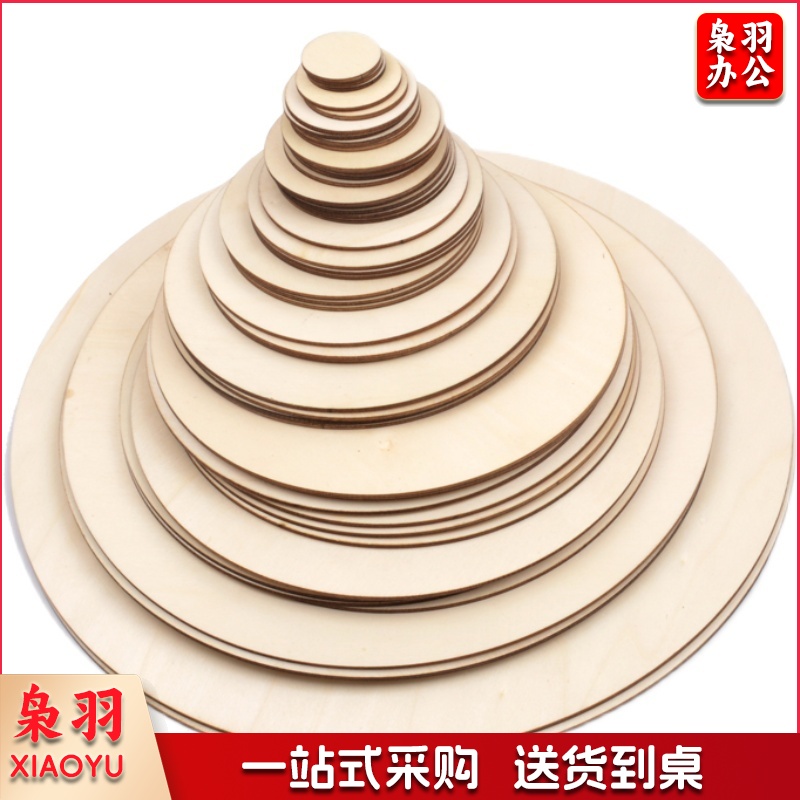 木质圆盘 直径4厘米 30片/包