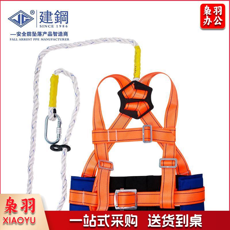 建钢 680112 区域限制安全带 国标 定制高空作业安全带 户外施工 攀岩保险带 白色