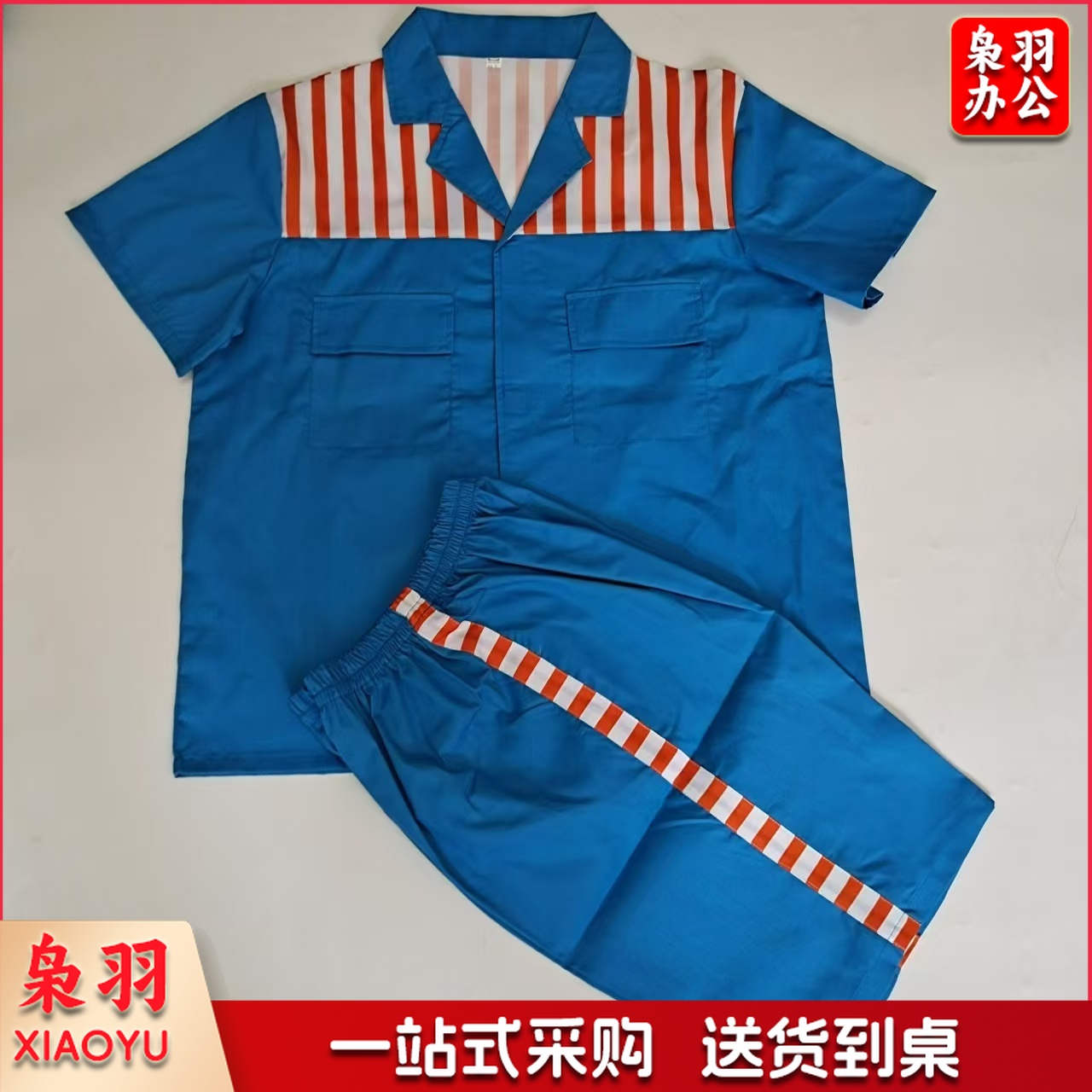 囚服演出短裤套装