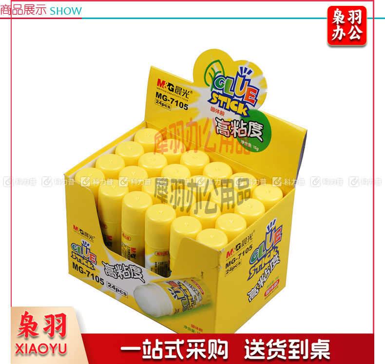 晨光 M＆G 高粘度固体胶 MG-7105 15g/支  24支/盒