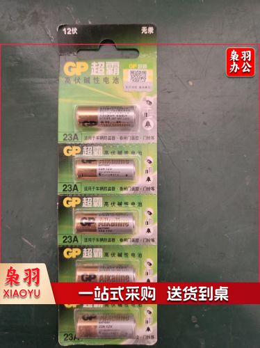 超霸23A12V电池