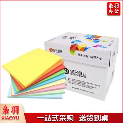 传美彩色打印纸 A3 80g 500张./包 下单请备注颜色
