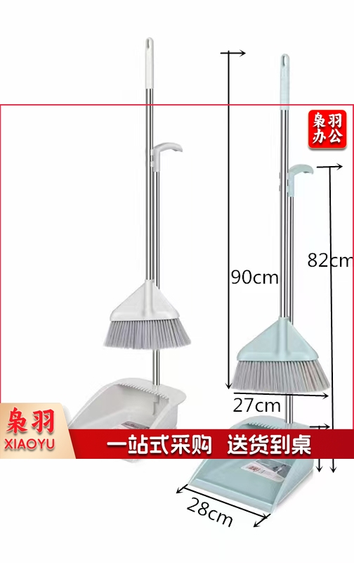 扫帚簸箕套装