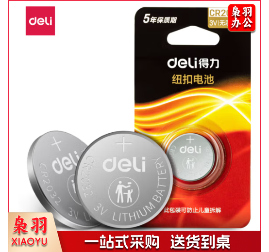 得力18512S纽扣电池(银色)(个)