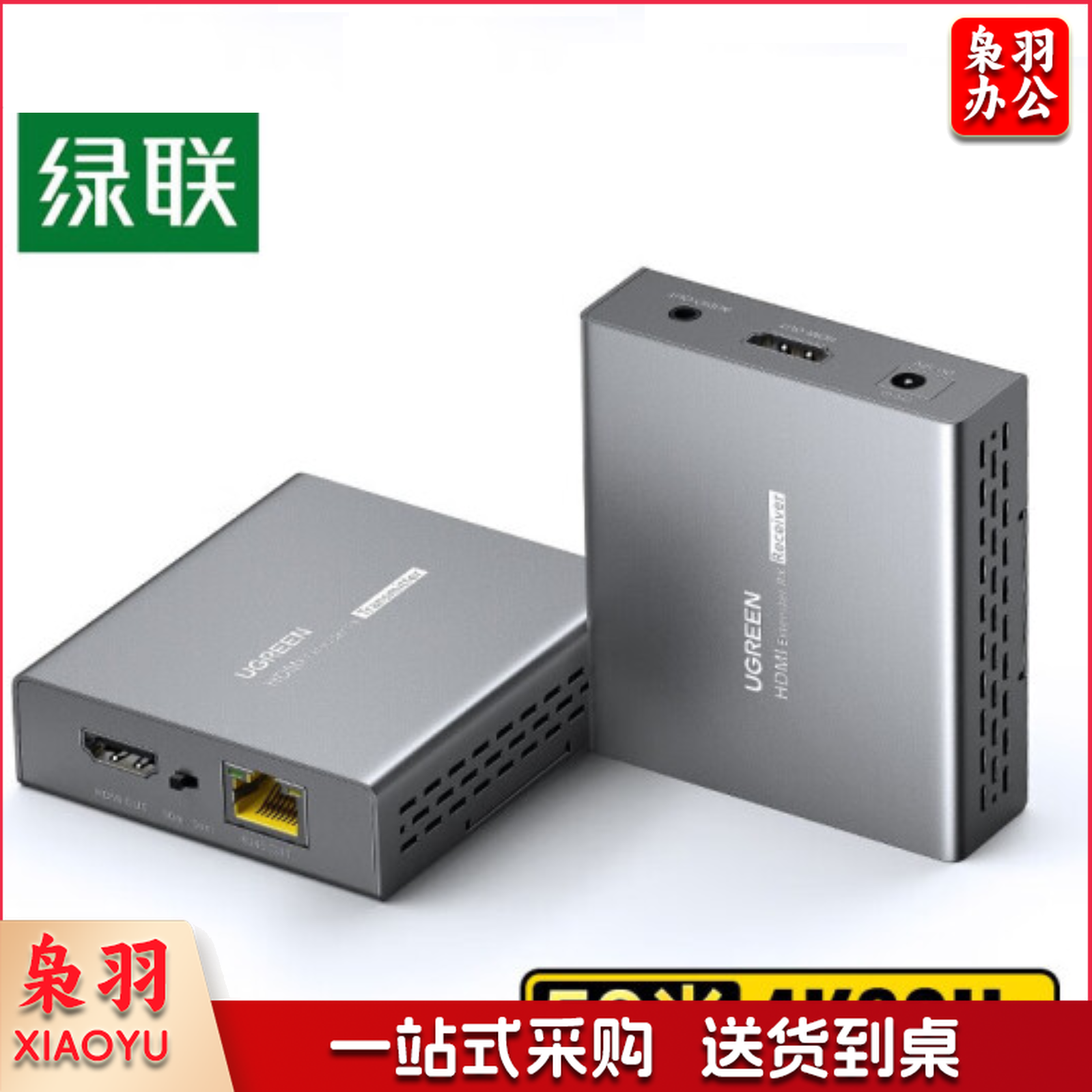 绿联(UGREEN)CM411 HDMI 2.0单网线延长器