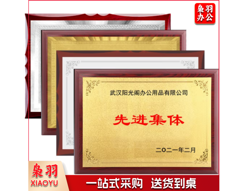 金箔奖牌 授权牌铜牌40*60cm 定制荣誉牌木质奖牌牌匾