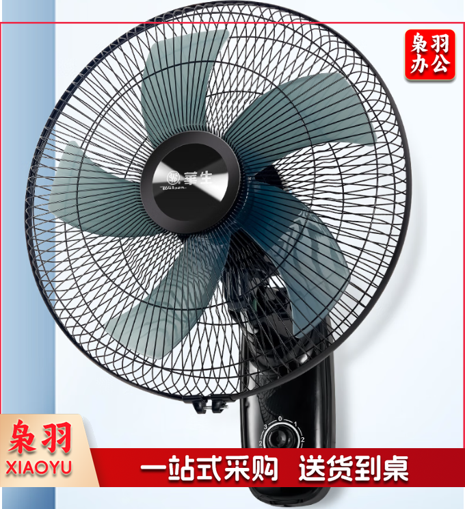 华生(Wahson)壁扇/电风扇/壁挂式风扇/大风量低音宿舍餐厅家用电扇FB-35II(FB40-1205)