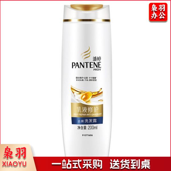 潘婷 乳液修复去屑洗发露 200ml