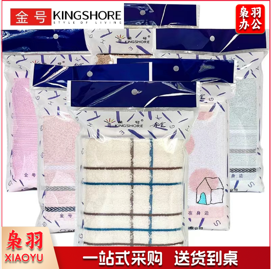 金号毛巾纯棉单条袋装家用洗脸面巾全棉成人会议礼品