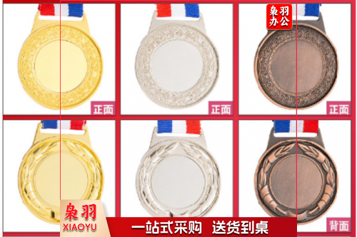 奖牌 金银铜奖牌 运动会奖牌 具体定制内容联系客服