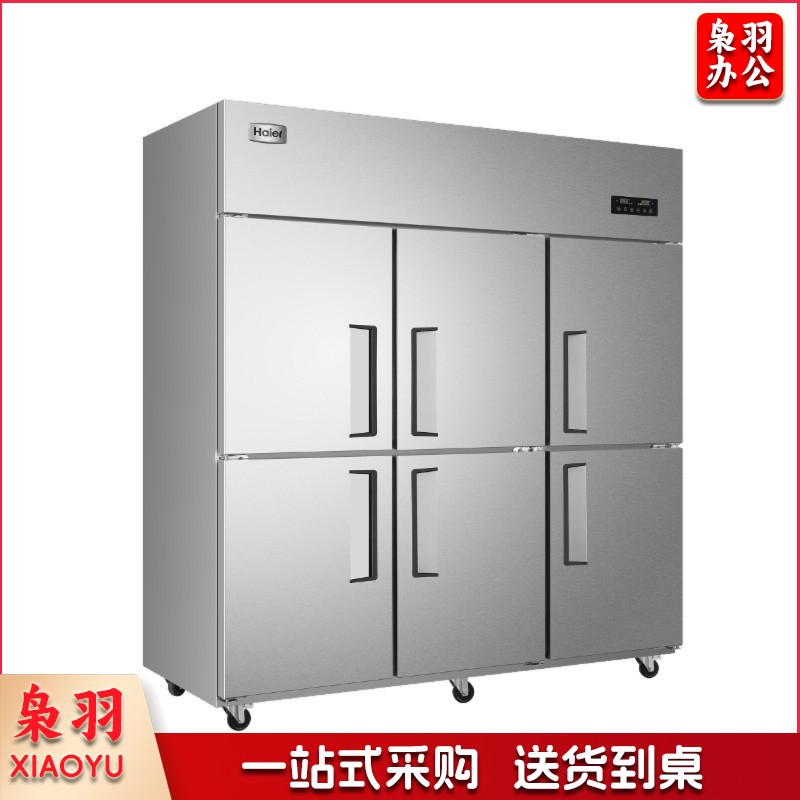 海尔（Haier） SLB-1500C3D3 立式六门双温厨房冰柜 饭店冷柜 六门商用冷柜