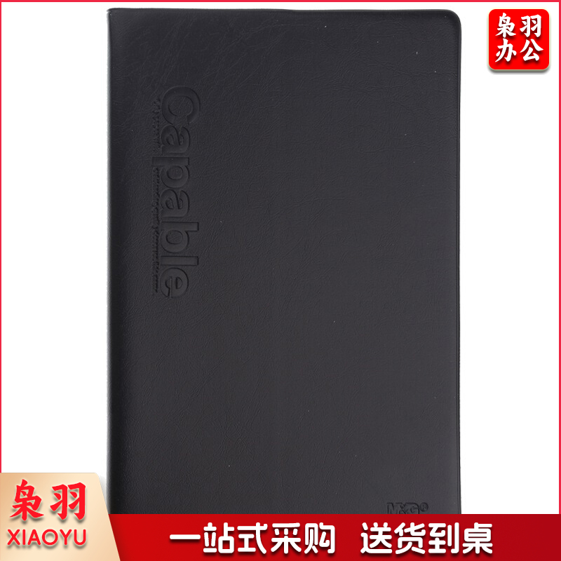 晨光 M&G 雅纹皮本 笔记本 APYLM488 A5 (黑色) 72页/本