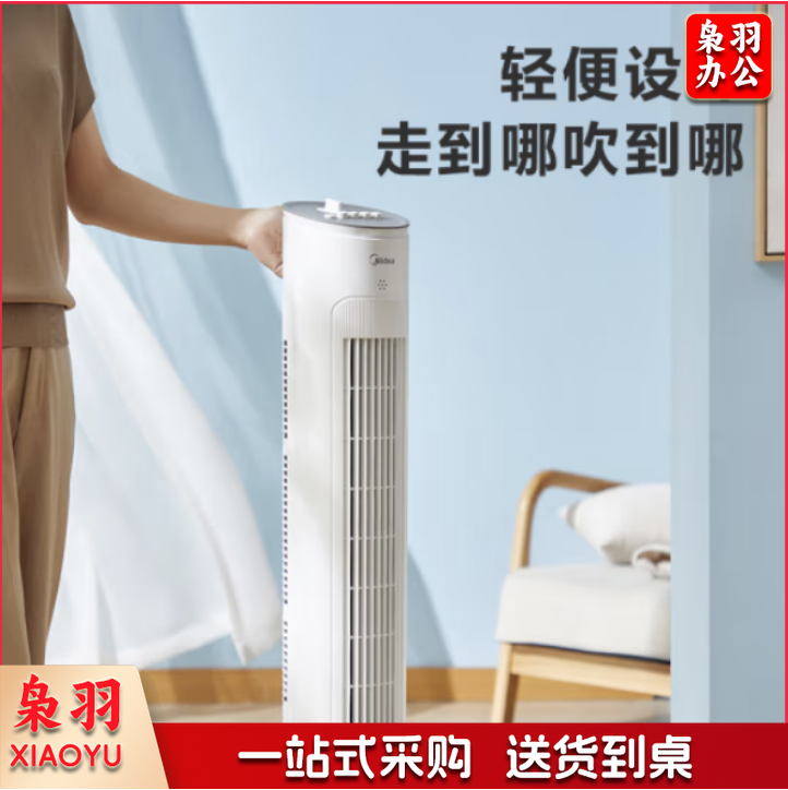美的（Midea）【轻音节能】定时塔扇家用电风扇大风量无叶风扇轻音电扇远柔风落地扇台式摇头小型风扇 ZAF09MA