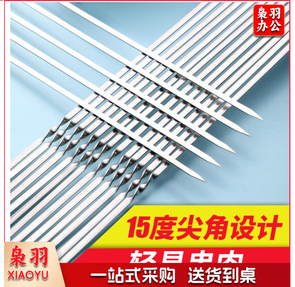 大号烧烤用具不锈钢扁签加厚刚签烧烤签子铁签 100只/组