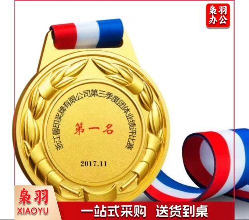 大号奖牌定制定做金属挂牌制作运动会金银牌定制 -