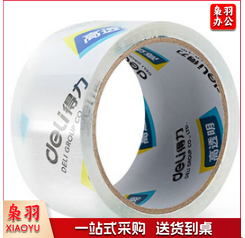 得力透明胶带大号宽胶带打包封箱带封口胶布大卷胶带单卷 宽4.8CM透明胶带30201