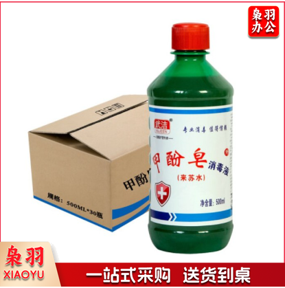 甲酚皂消毒液 来苏水 500ml/瓶（新老包装随机发货）单位：瓶