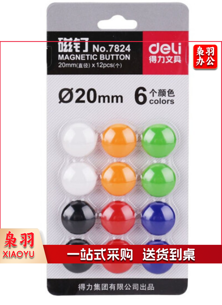 得力（deli）7824磁扣磁吸白板磁粒 12粒/板 20mm