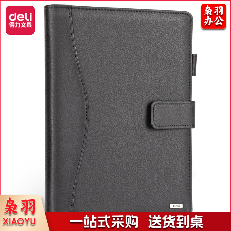 得力3164高级活页记事本(黑)-100张-25K(本)