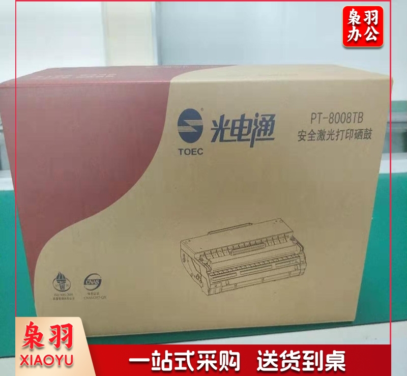 光电通 PT-8008TB 黑色 适用于OEP102D专用双色激光打印机