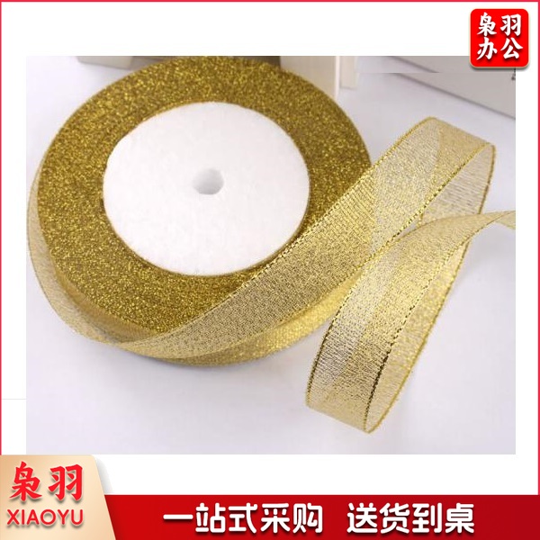 丝带 彩带 2cm宽（10卷起售，颜色备注）