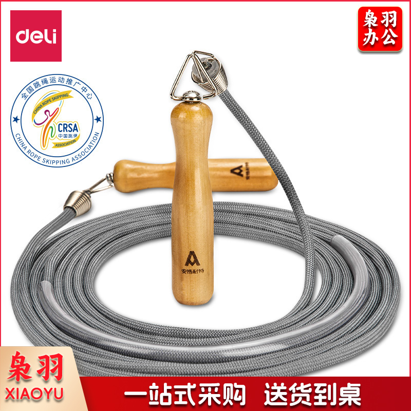 得力安格耐特F4005团体棉绳跳绳 7米 约5-6人使用 灰(根)