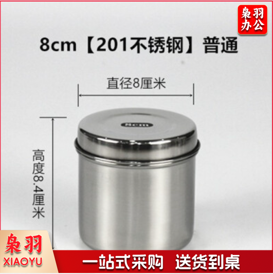 不锈钢罐子 罐酒精罐棉花缸 油膏罐敷料棉球纱布缸 8cm【201不锈钢】普通