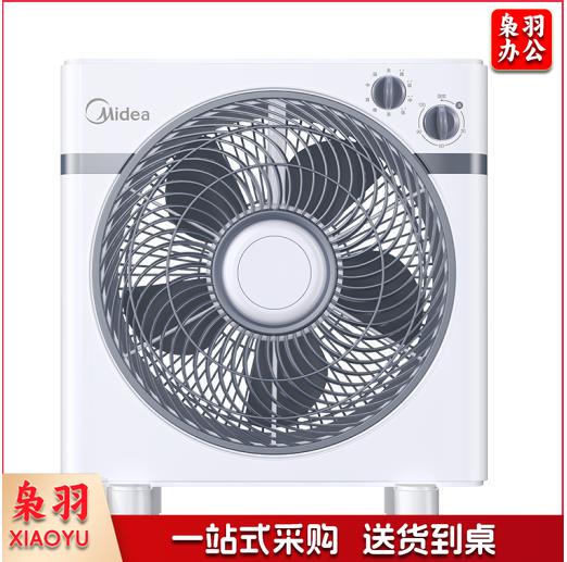 美的（Midea）台式转页扇电风扇鸿运扇台式 转页扇落地扇 安静低噪
