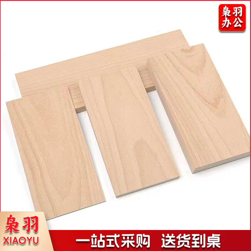 榉木木板 6*4*1cm