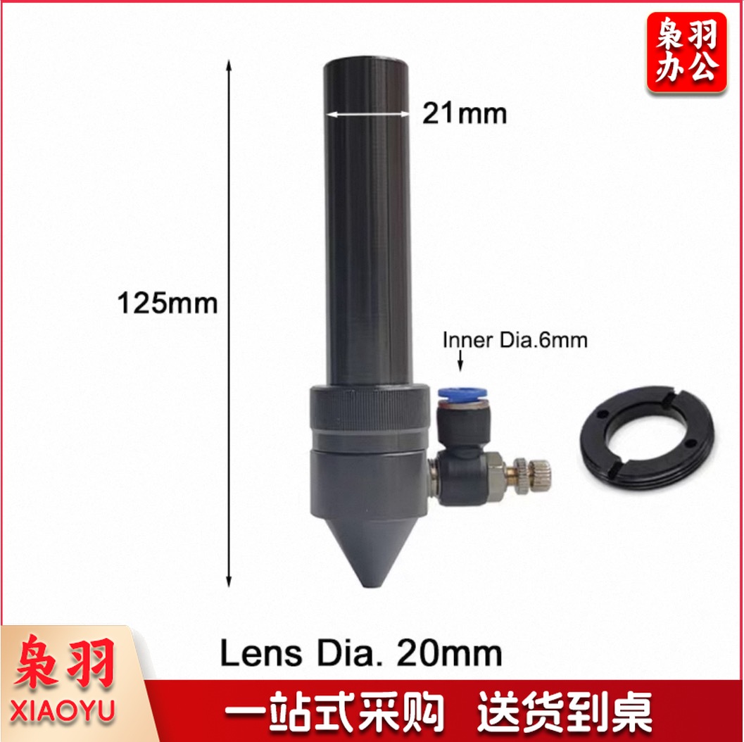 激光机切割头喷气杯聚焦镜筒大族粤铭气嘴加焦出光口雕刻切割配件