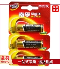 南孚 5＃电池 5号电池 3粒/卡 10卡起售