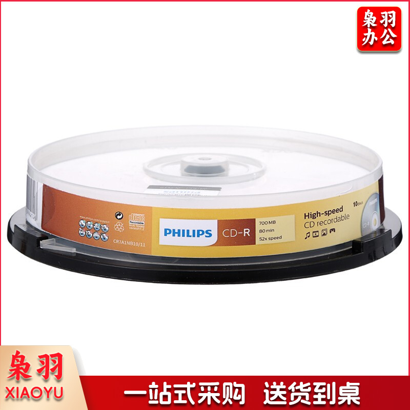 飞利浦 PHILIPS 可擦写光盘 CD-R 10片/筒