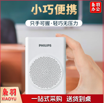 飞利浦（PHILIPS）SBM507 小蜜蜂扩音器教师专用 便携式插卡蓝牙音箱 腰挂麦克风导游喊话器讲课教学小喇叭白色