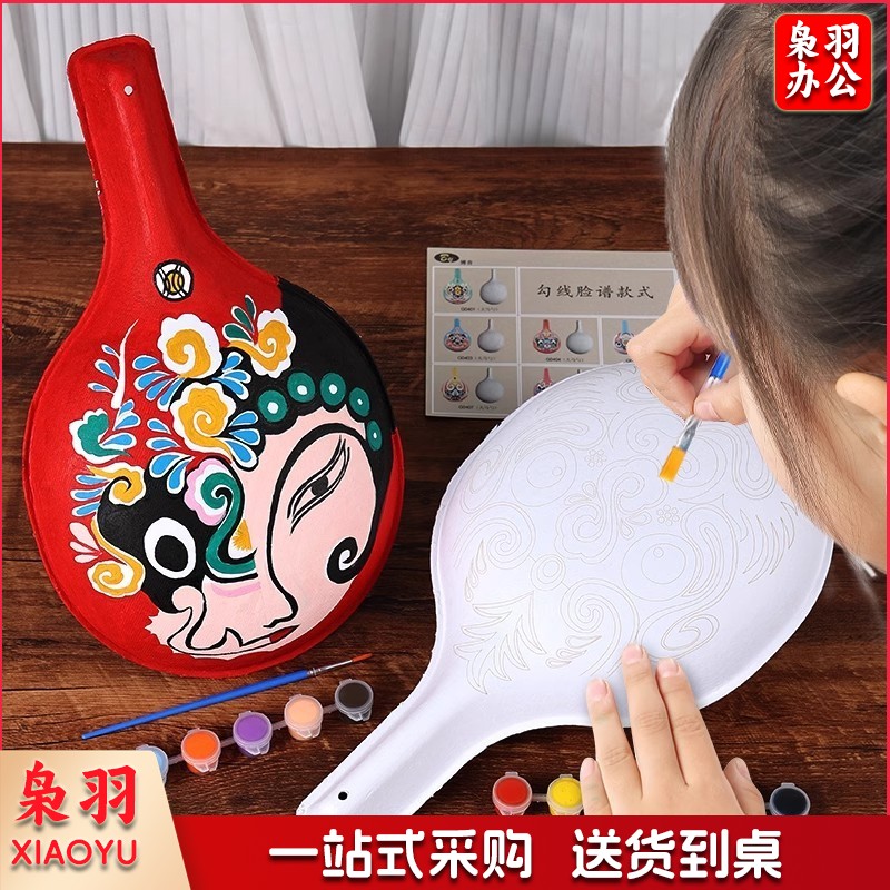 马勺脸谱彩绘非遗文化手工diy社火面具带纹路儿童手绘画涂色葫芦大号马勺款式十二+颜料调色盘