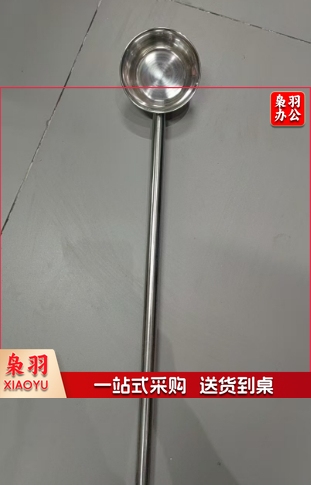 304不锈钢水舀子 直径12-把长35