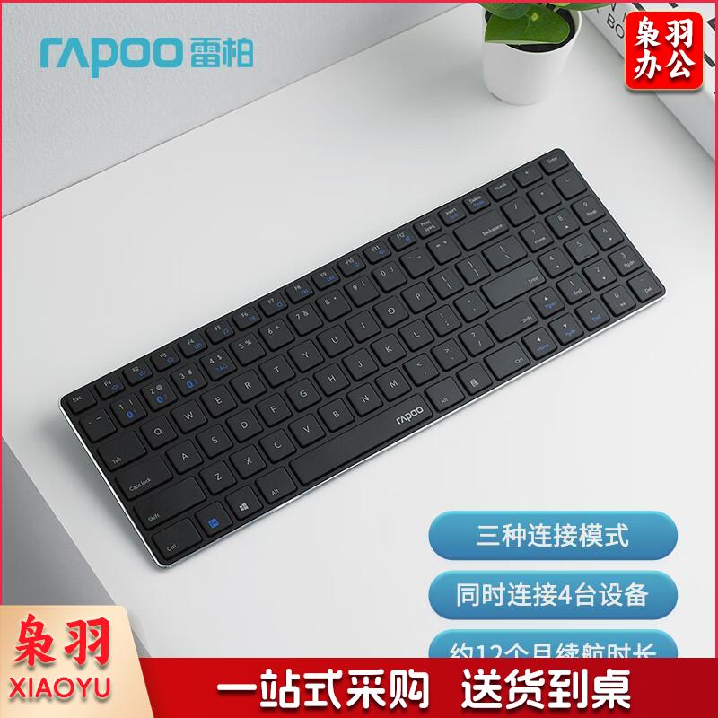雷柏(Rapoo) E9300G 键盘 无线蓝牙键盘 办公键盘 超薄便携键盘 98键 电脑键盘 平板ipad键盘 黑色