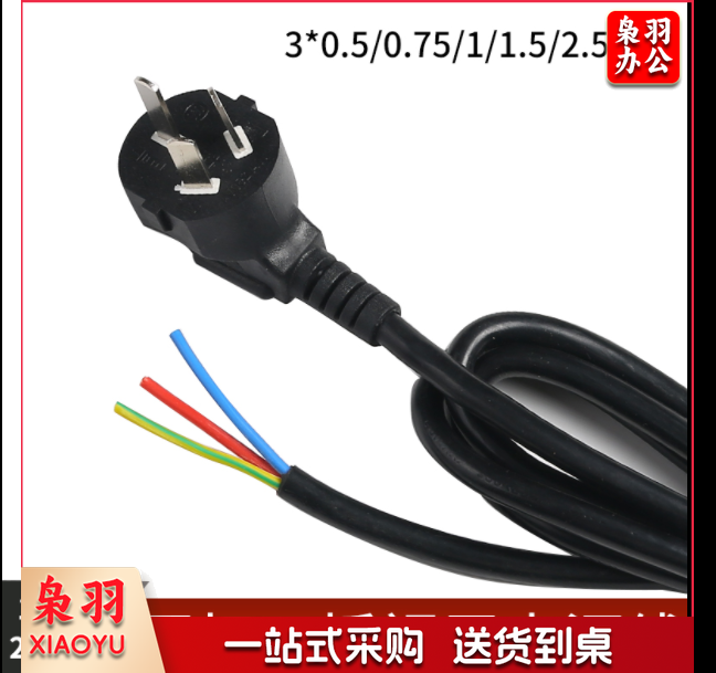3*1.5 平方插头带线2米三芯插头电源线3芯带插头