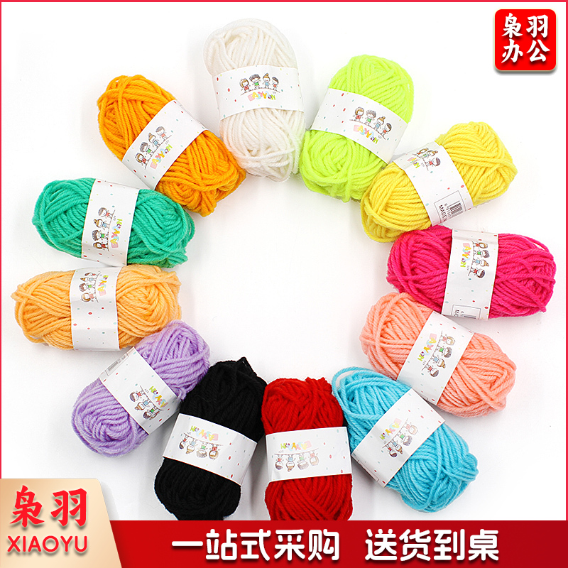 彩色毛线球毛线团儿童手工制作DIY编织粘贴画幼儿园手工材料12色毛线